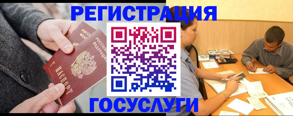 временная регистрация купить в Валуйках
