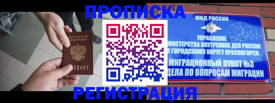 регистрация для дет. сада в Валуйках