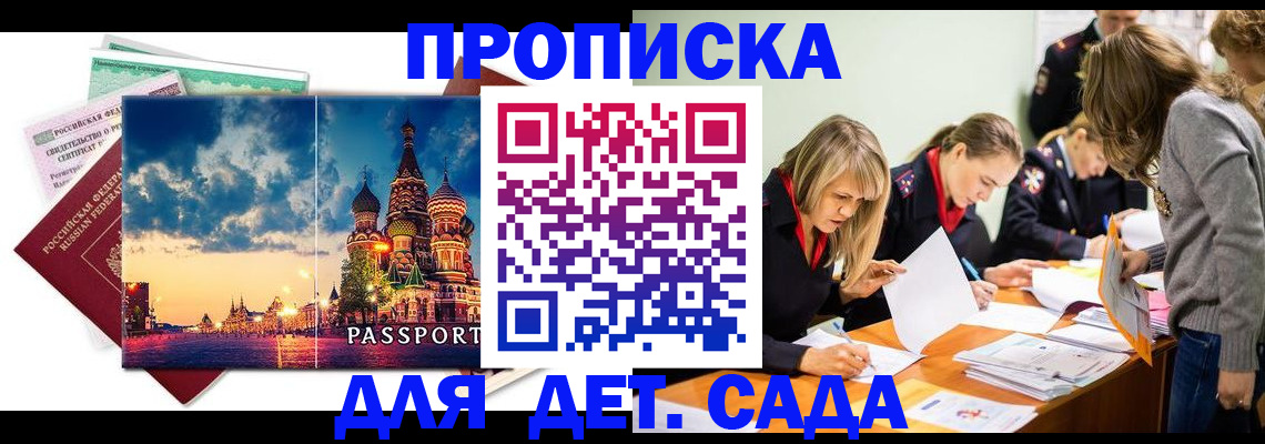 найти адрес прописки в Валуйках