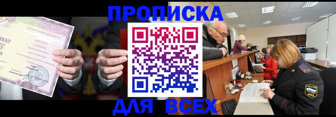временная регистрация в квартире в Валуйках