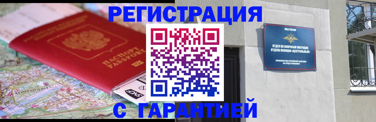 временная регистрация адрес в Валуйках