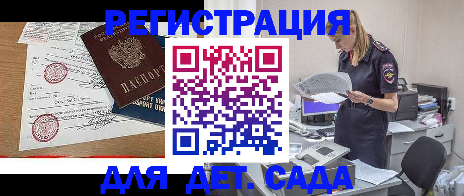 прописка в квартире в Валуйках