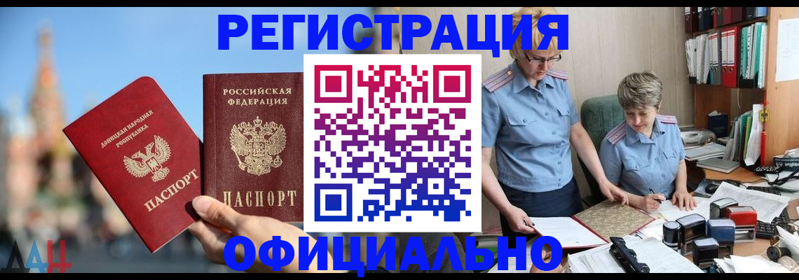 где прописаться в Валуйках